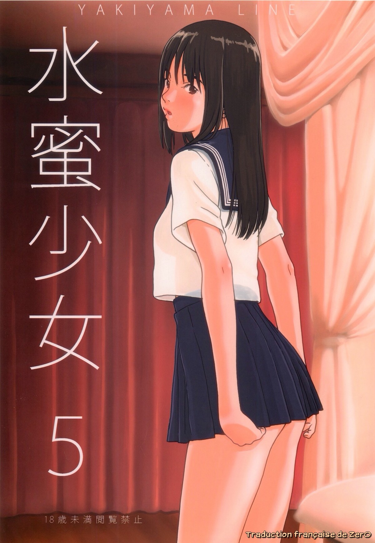 Suimitsu Shoujo 5 page 1 full