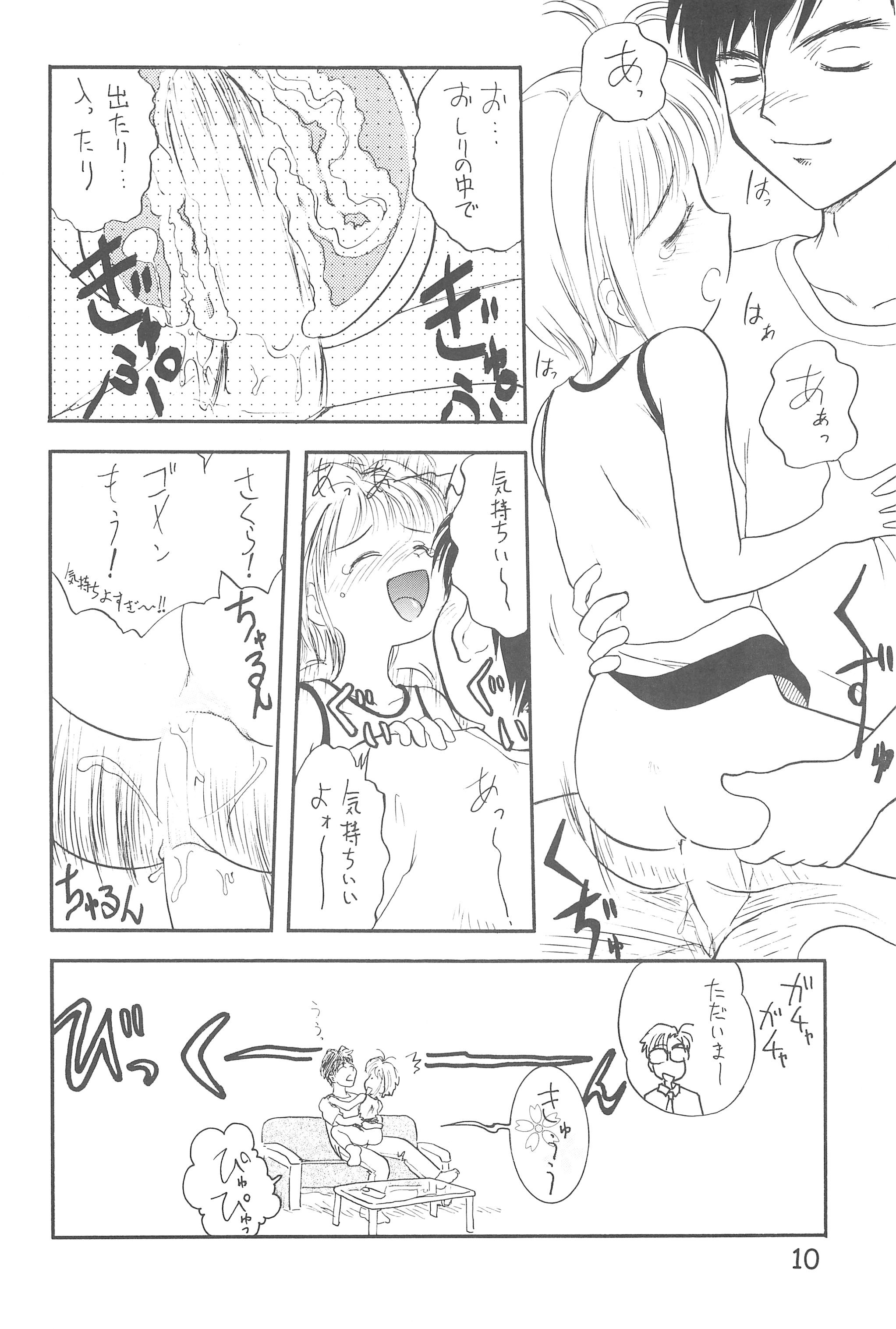 C.C.Pre page 12 full