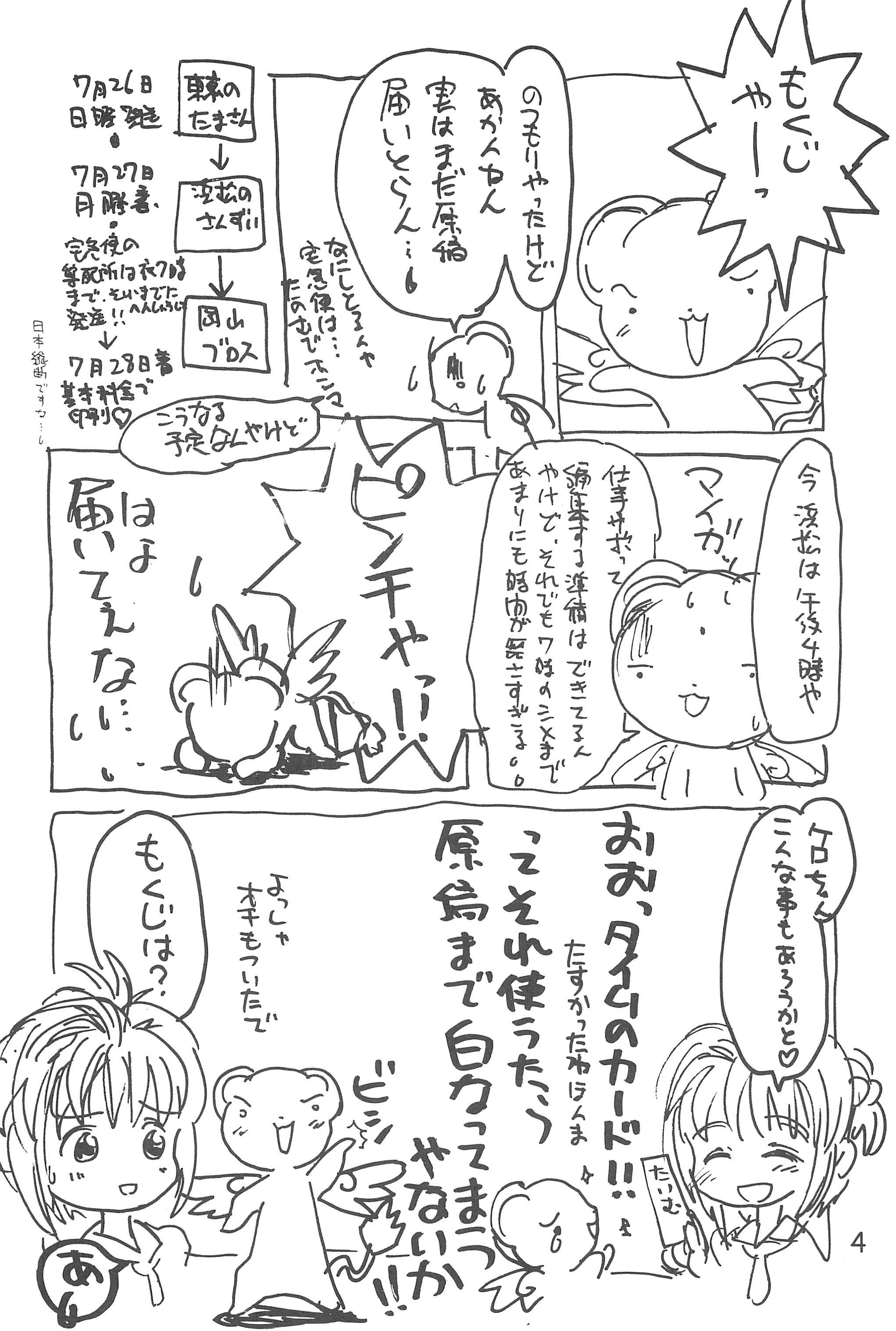 C.C.Pre page 6 full