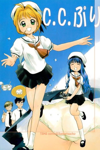 (C54) [Tama Center, Sanketsushuu (Tama Noboru, Sanzui, Plum)] C.C.Pre (Cardcaptor Sakura) cover