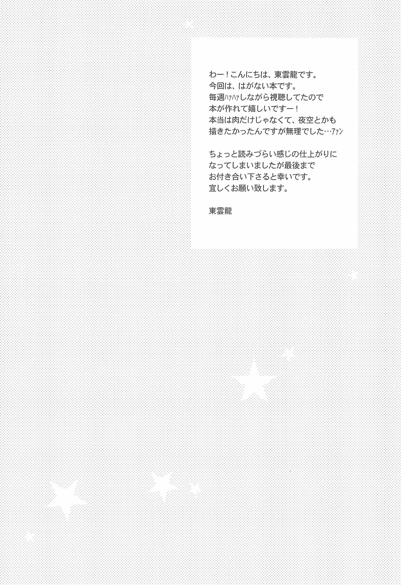 Niku no Hon page 4 full
