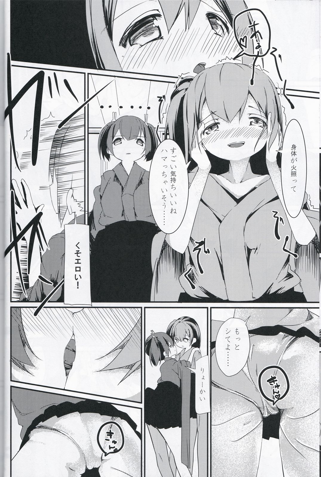 Shiawase no Koufun o Futari de page 11 full