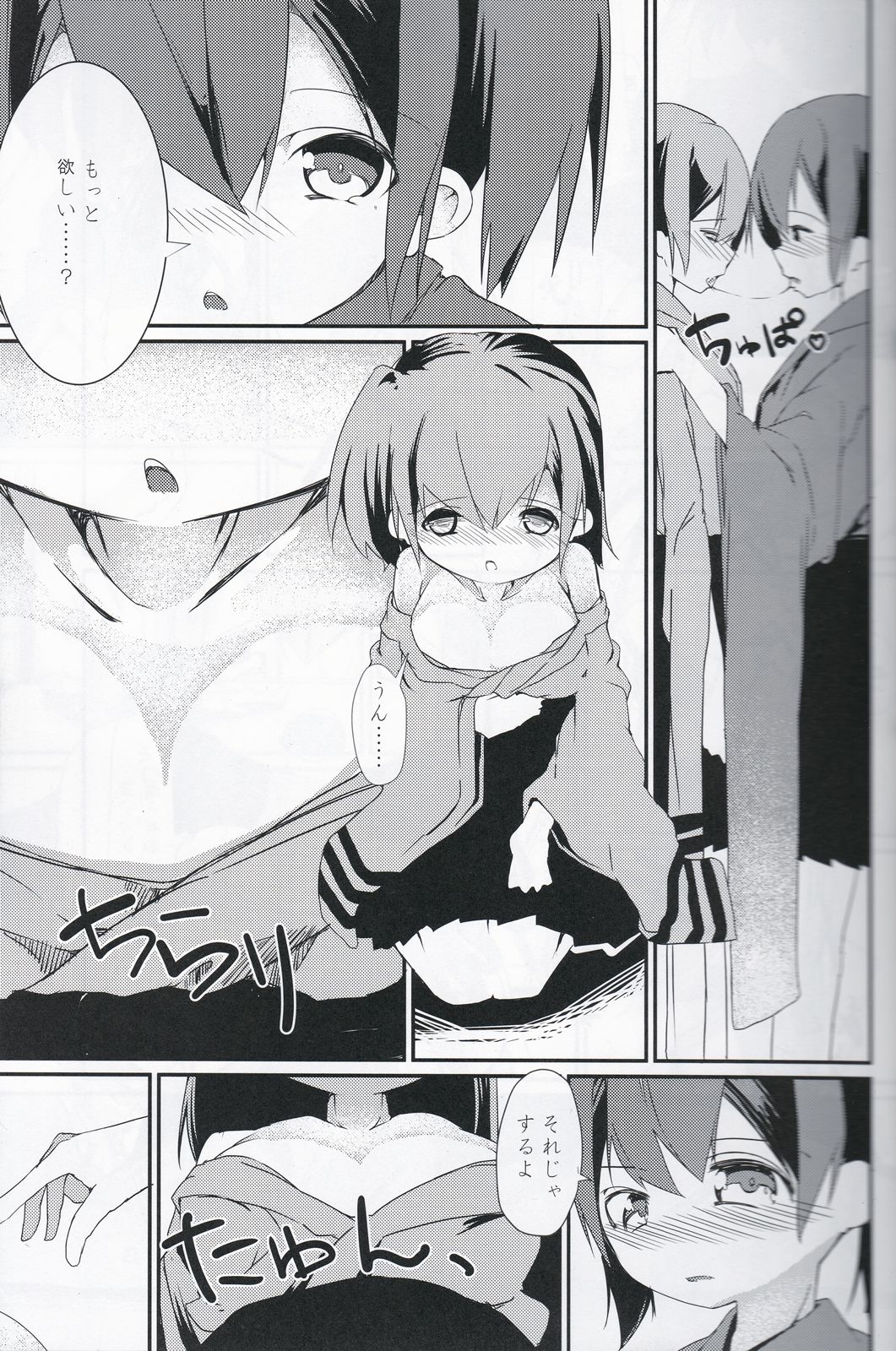 Shiawase no Koufun o Futari de page 12 full