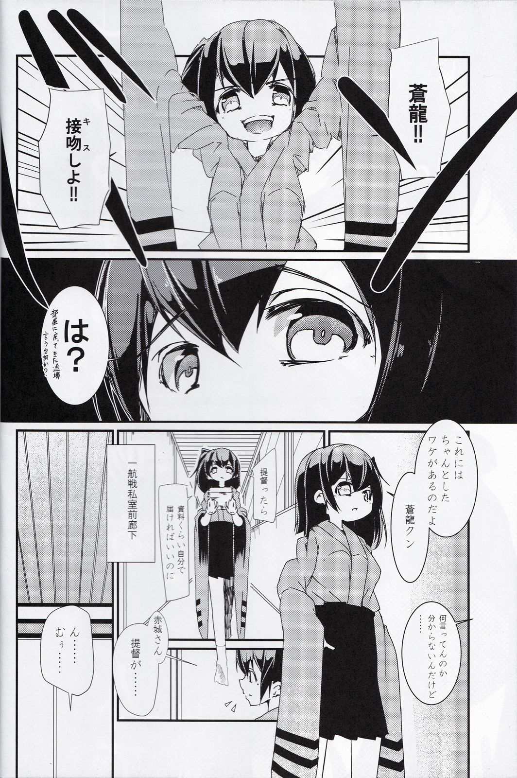 Shiawase no Koufun o Futari de page 3 full