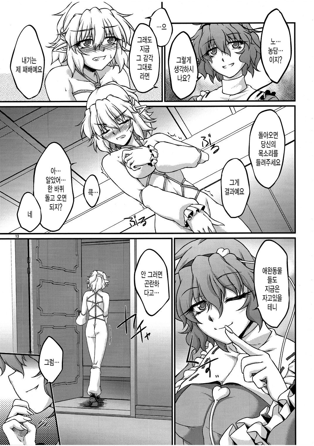 Say the Word page 12 full
