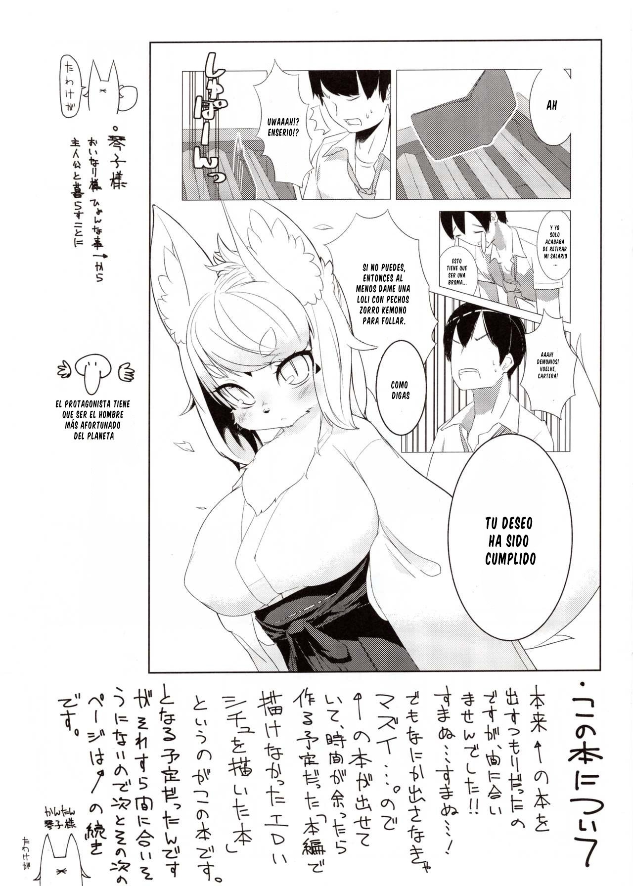 Kotoko-sama to no Seikatsu page 2 full