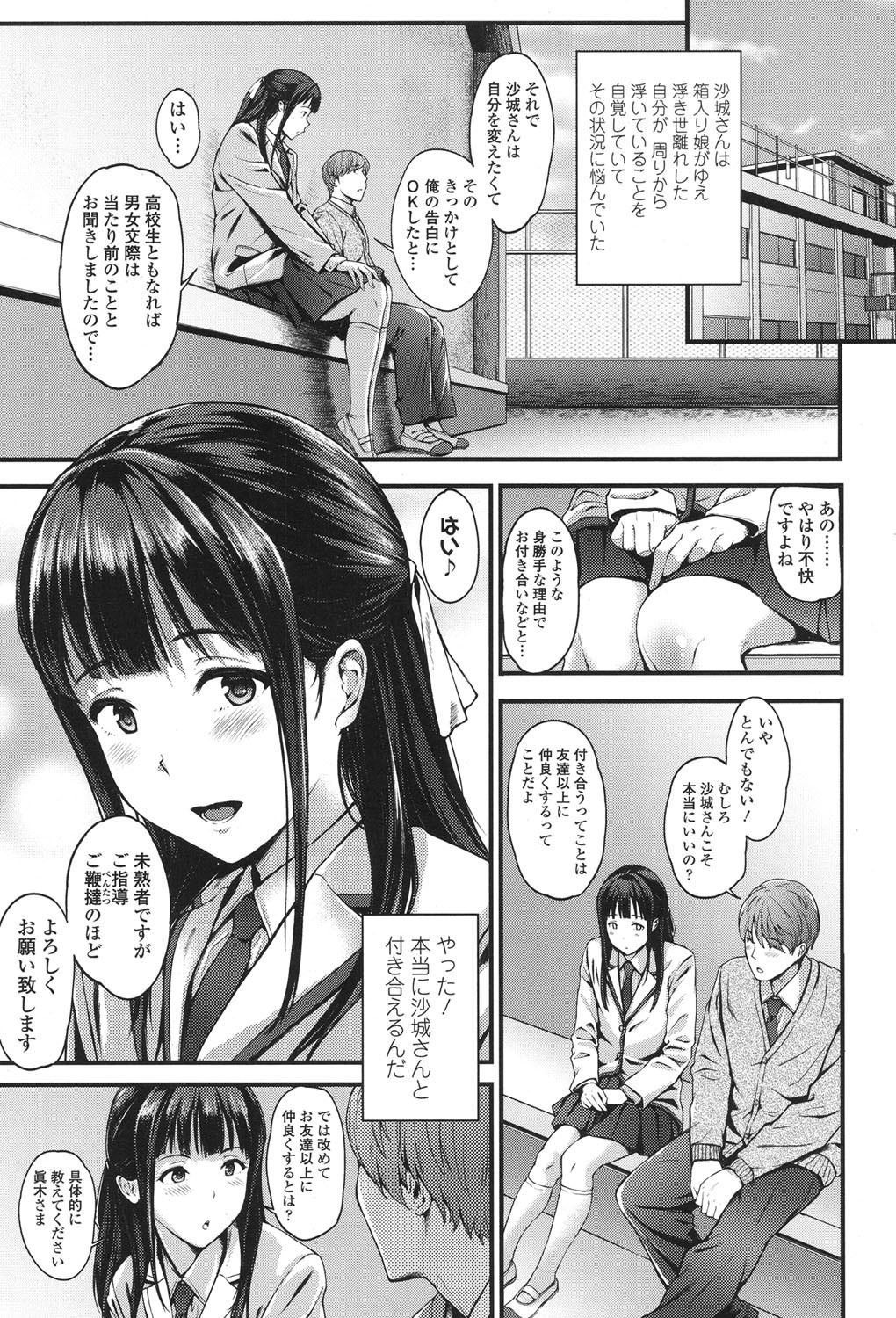 COMIC Koh 2017-11 page 5 full