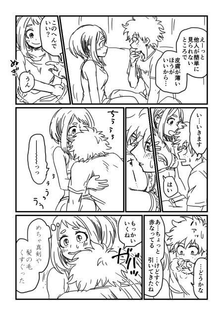 hrak Log 2 page 10 full