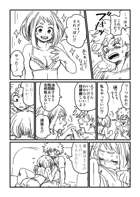 hrak Log 2 page 11 full