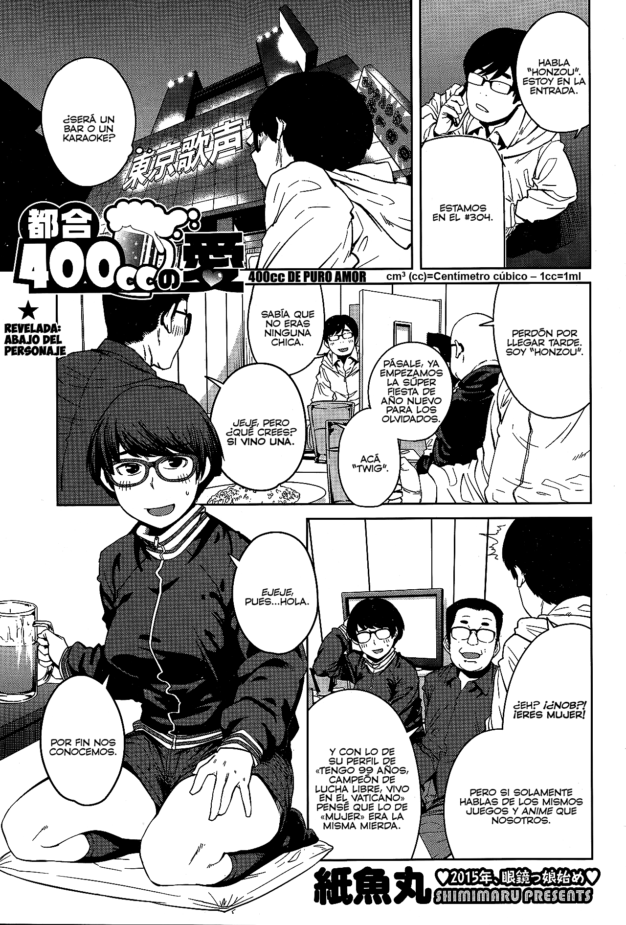 Tsugou 400cc no Ai page 1 full
