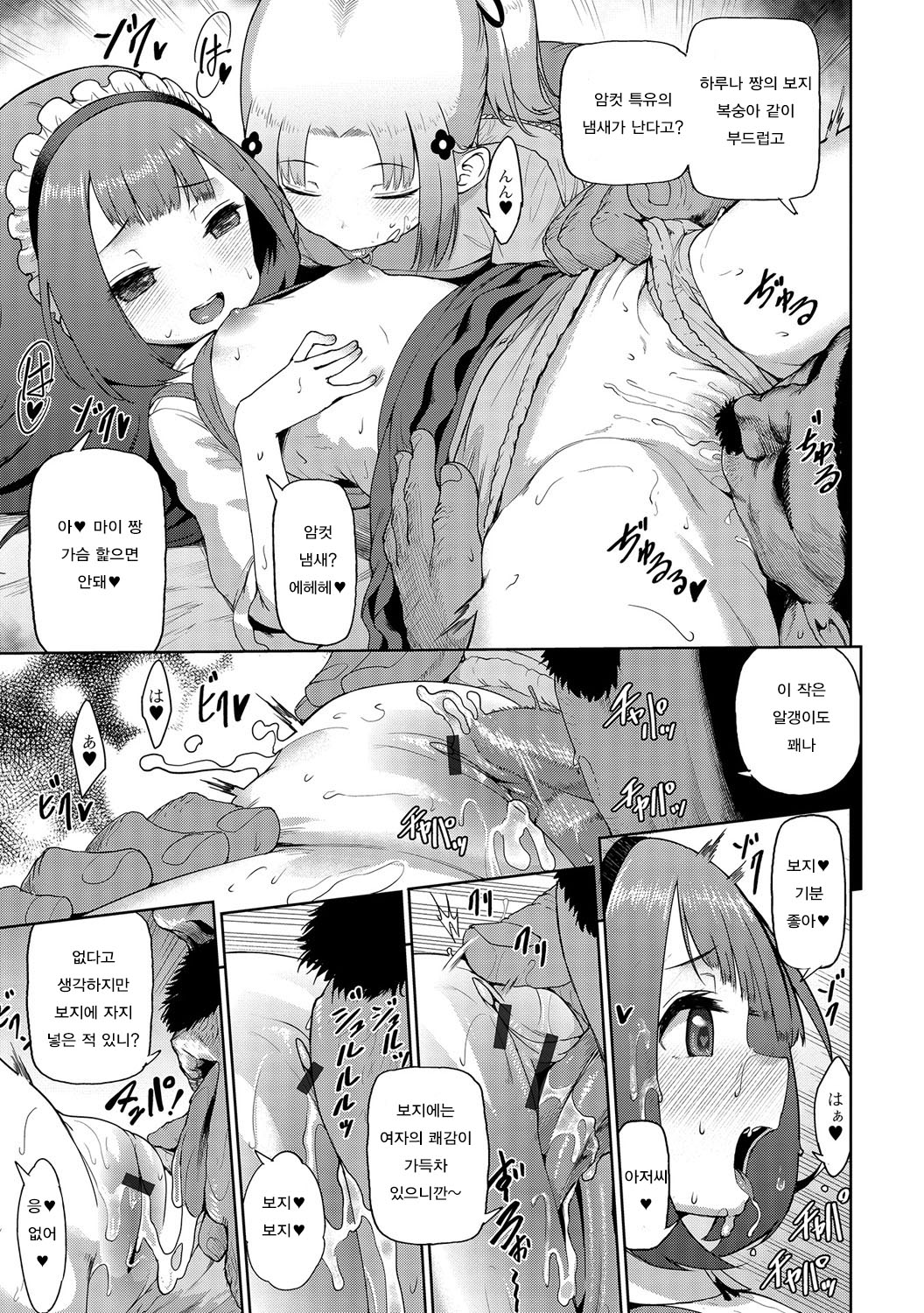 Saimin Coin ni Goyoujin page 11 full