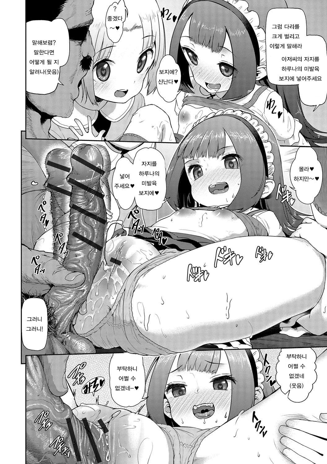 Saimin Coin ni Goyoujin page 12 full