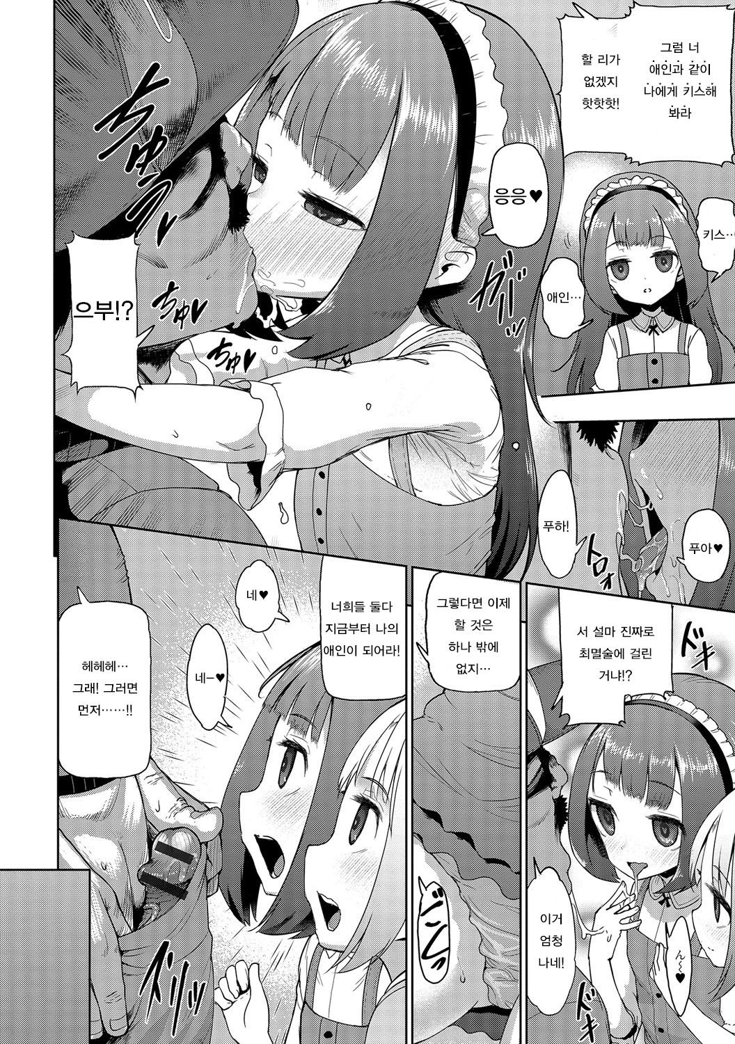 Saimin Coin ni Goyoujin page 4 full