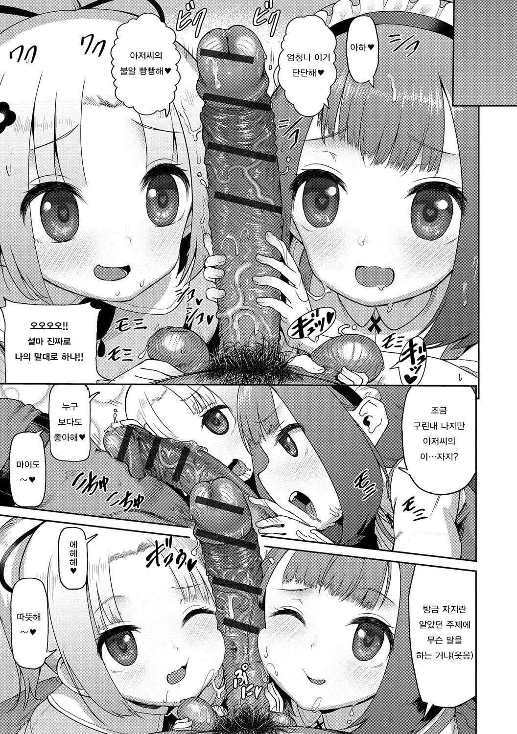 Saimin Coin ni Goyoujin page 5 full