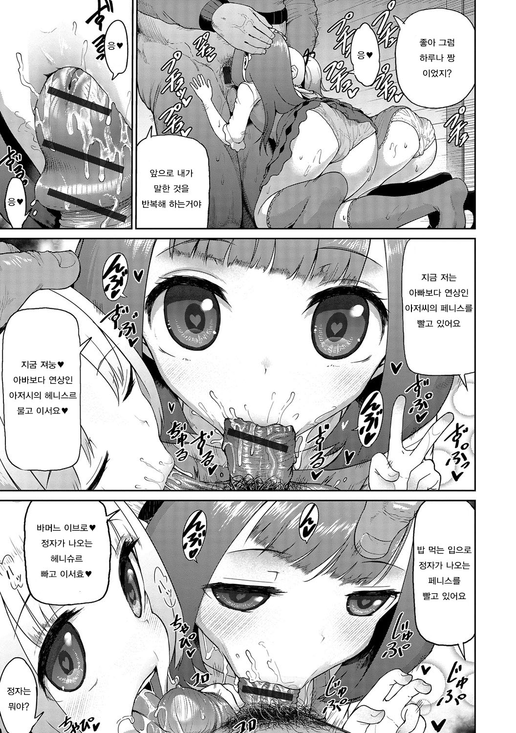 Saimin Coin ni Goyoujin page 7 full