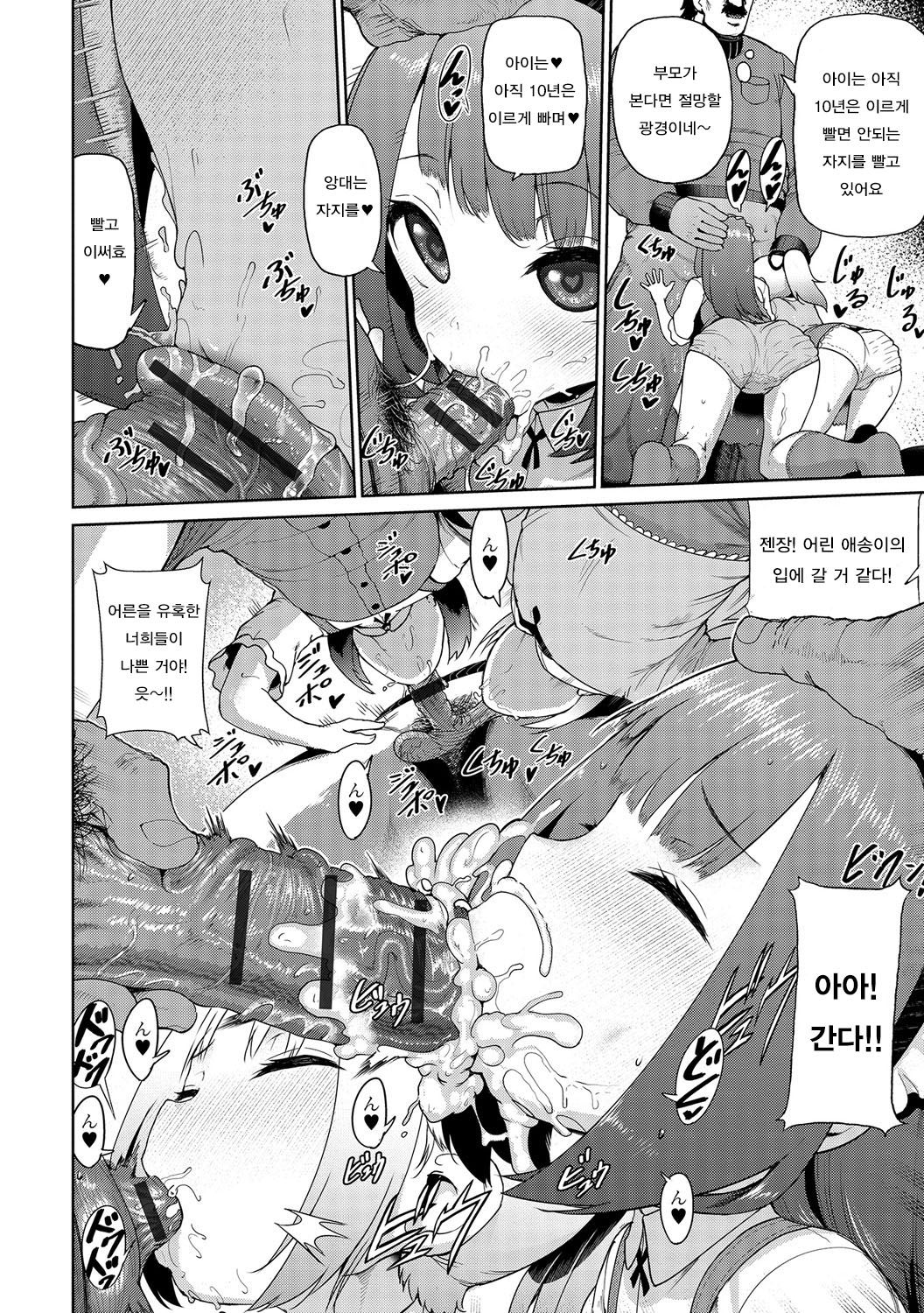 Saimin Coin ni Goyoujin page 8 full