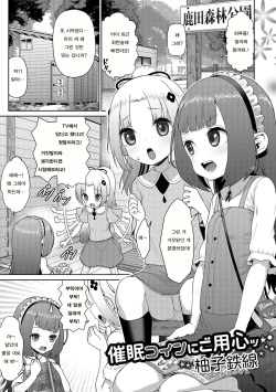 Saimin Coin ni Goyoujin