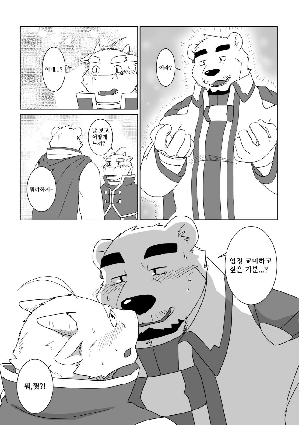 Koisuru Mahou wa Anata no Tame ni page 11 full