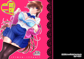 [Marika] [5/ 27] Jotaika ⚠ shinkan sanpuru [sūkō] (Yu-Gi-Oh! )sample cover