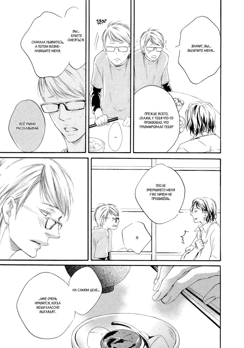 Koi o Suru nara Kono Machi de | Если и влюбляться, то в этом городе page 11 full