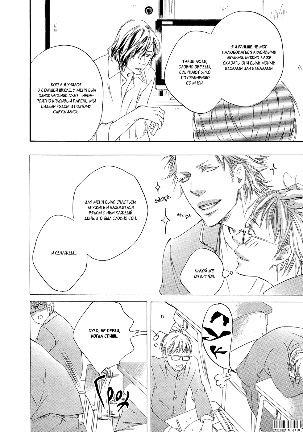 Koi o Suru nara Kono Machi de | Если и влюбляться, то в этом городе page 12 full