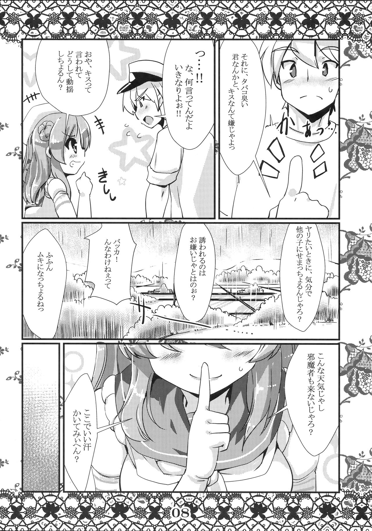 Rensou Harugatari 16 page 7 full