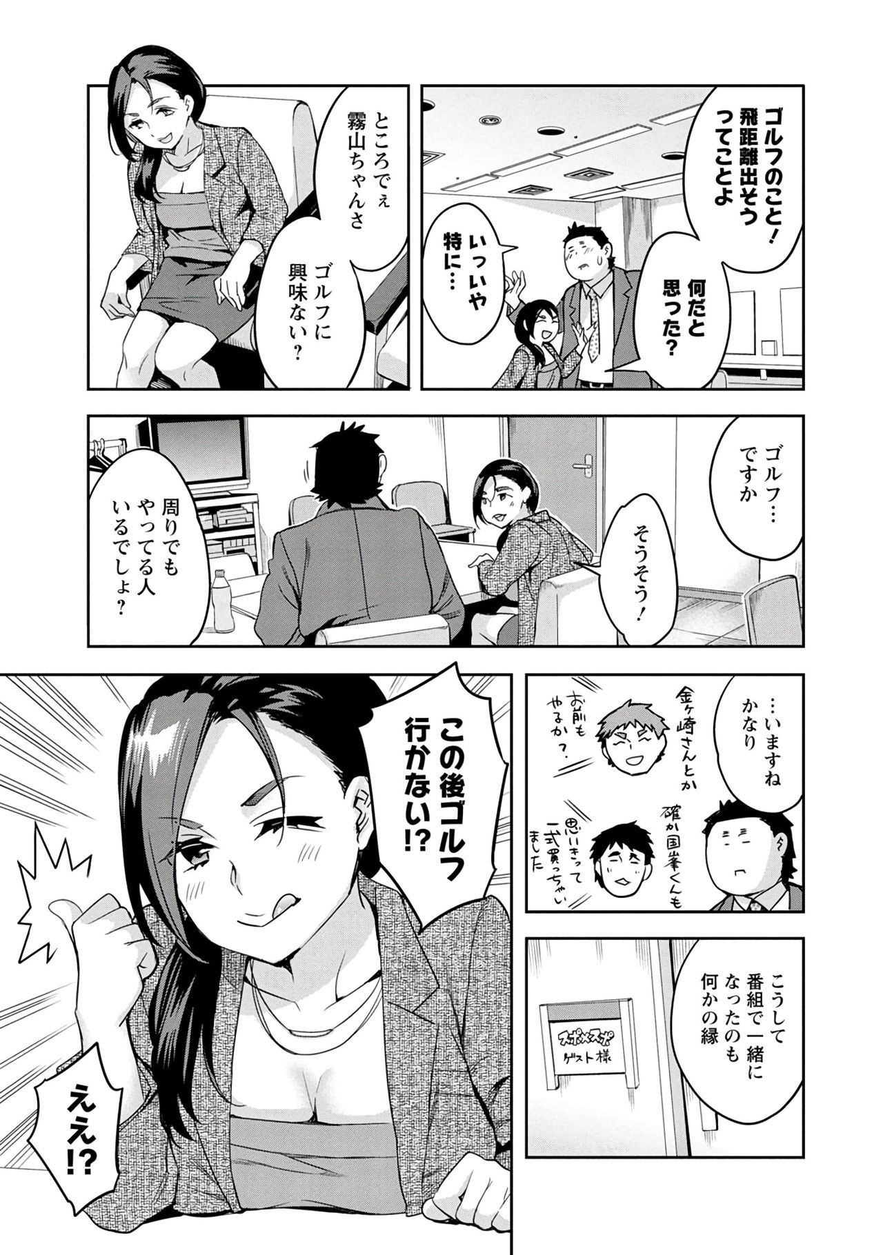 Strike Zone 3 page 11 full