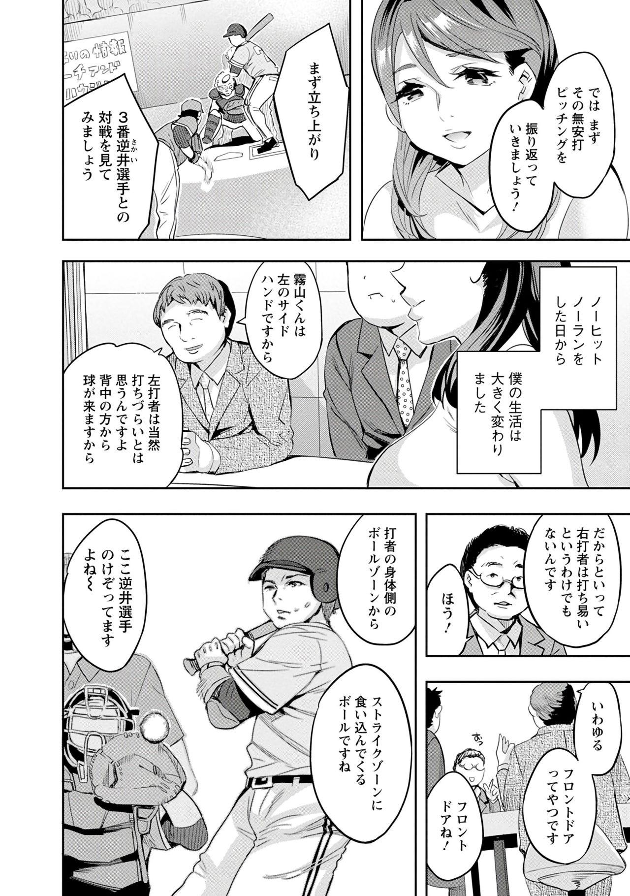 Strike Zone 3 page 6 full