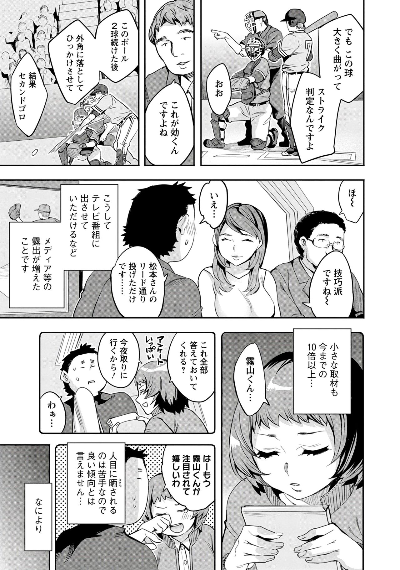 Strike Zone 3 page 7 full