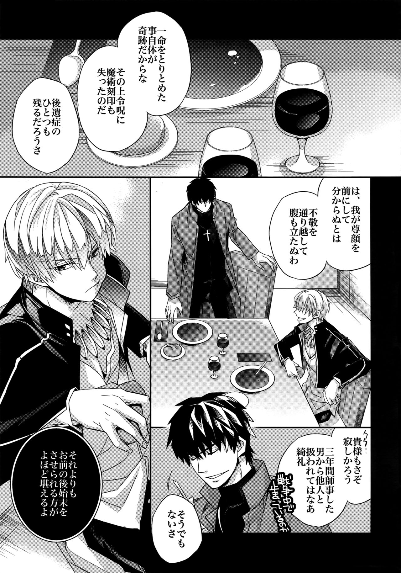 Birth Soushuuhen page 12 full