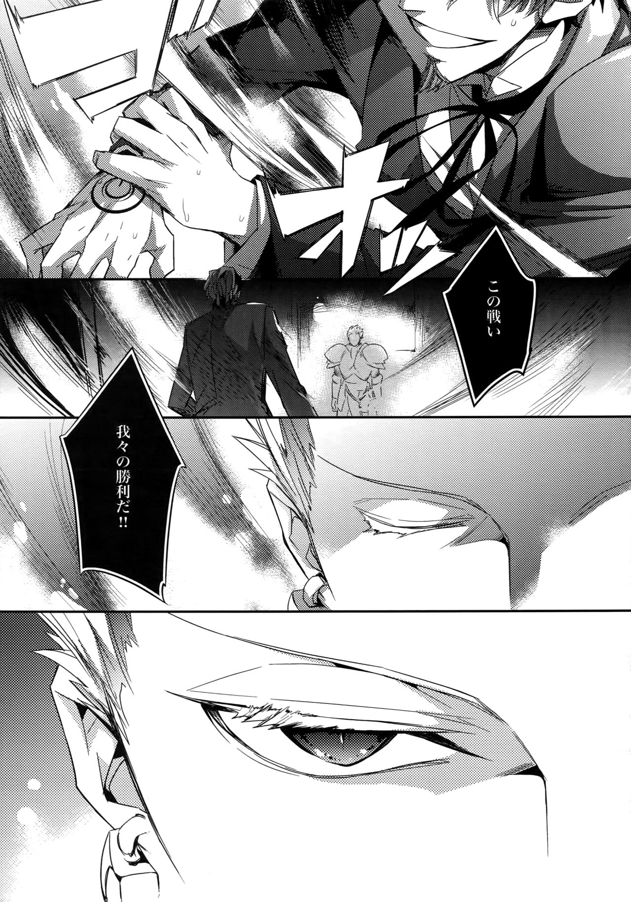 Birth Soushuuhen page 4 full
