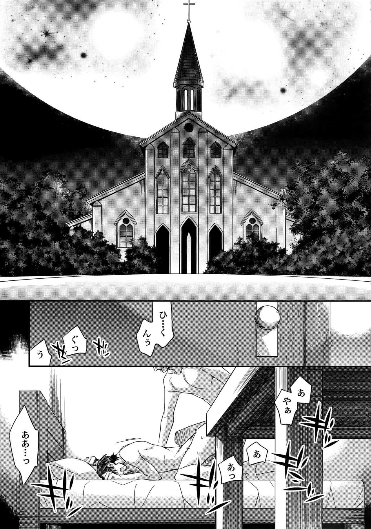Birth Soushuuhen page 8 full