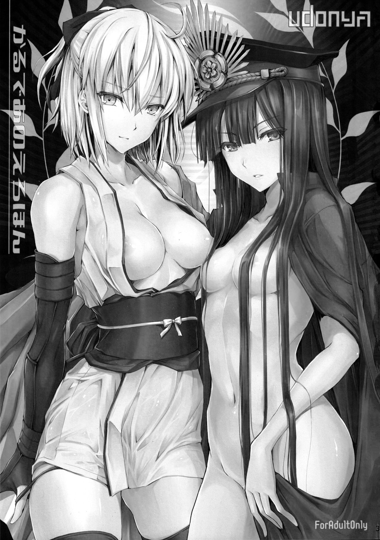 Chaldea no Erohon | 칼데아의에로책 page 2 full