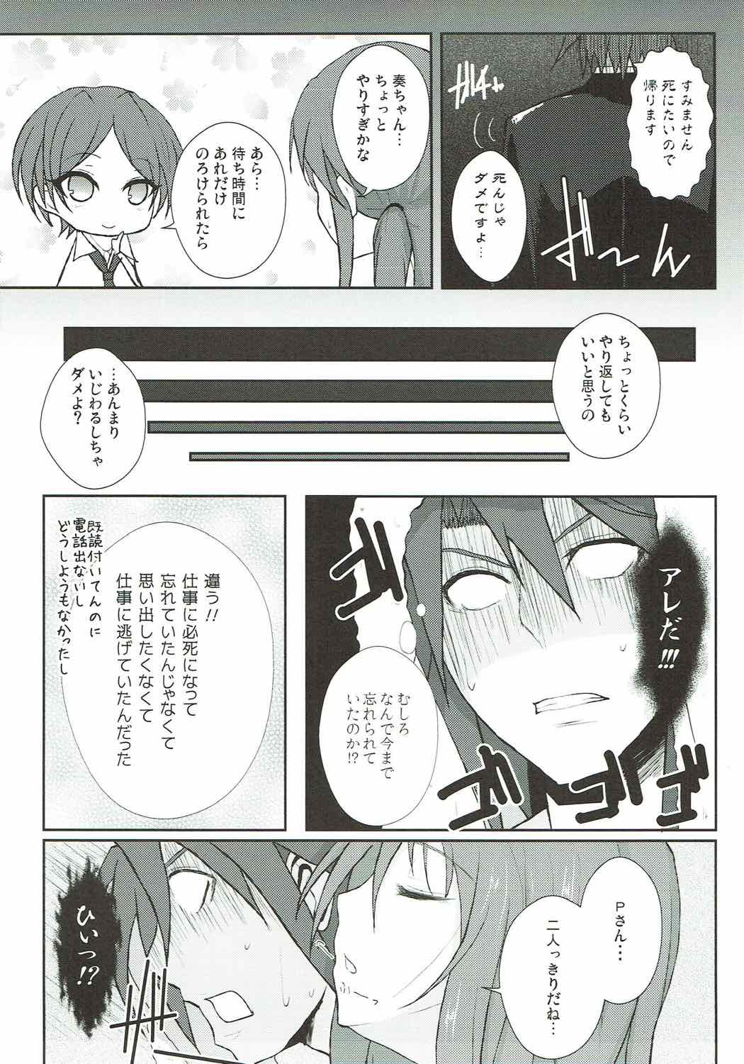 Ai to Shitto no Spice Potato page 10 full