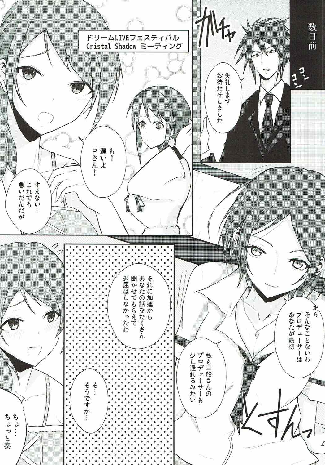 Ai to Shitto no Spice Potato page 6 full