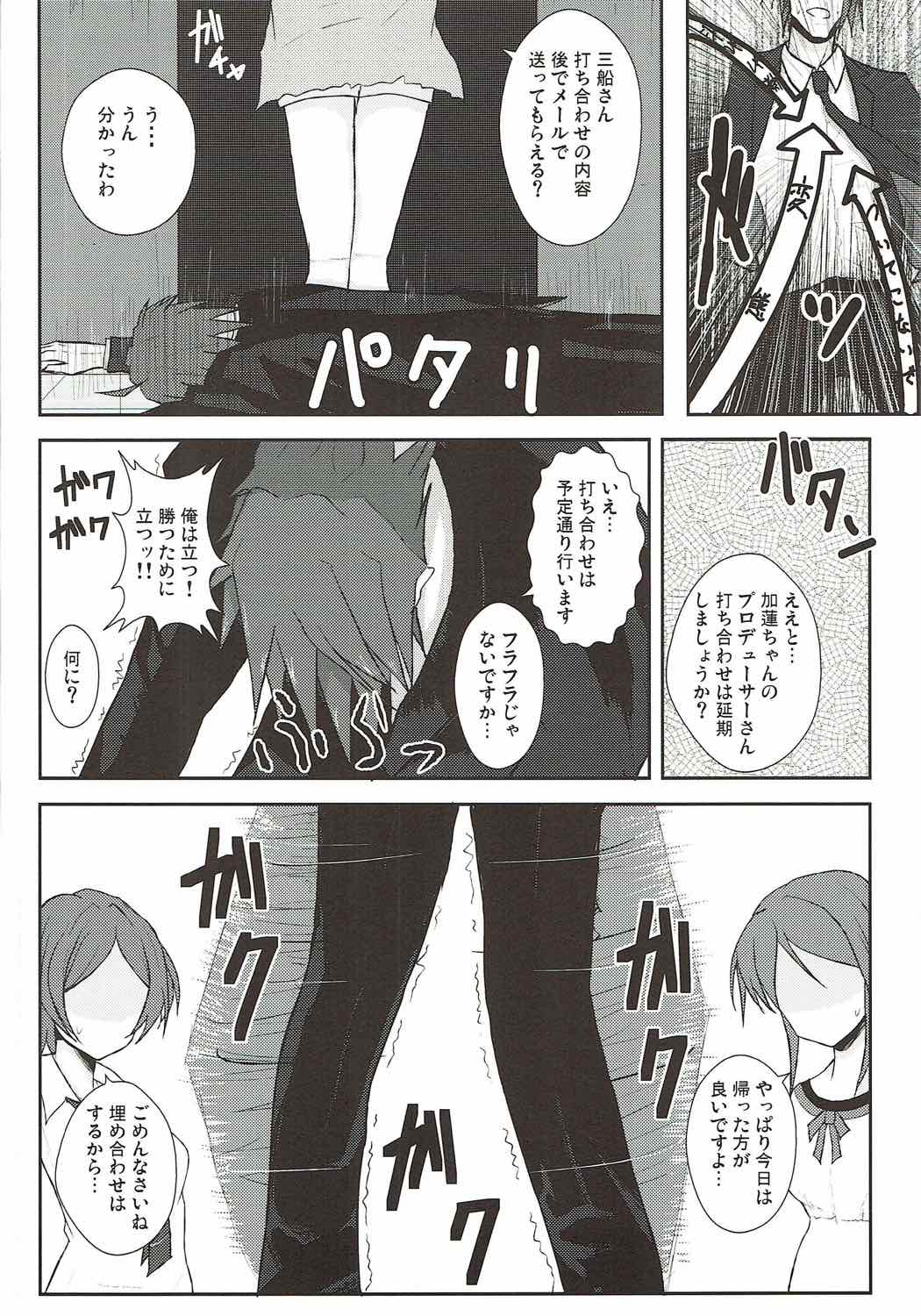 Ai to Shitto no Spice Potato page 9 full