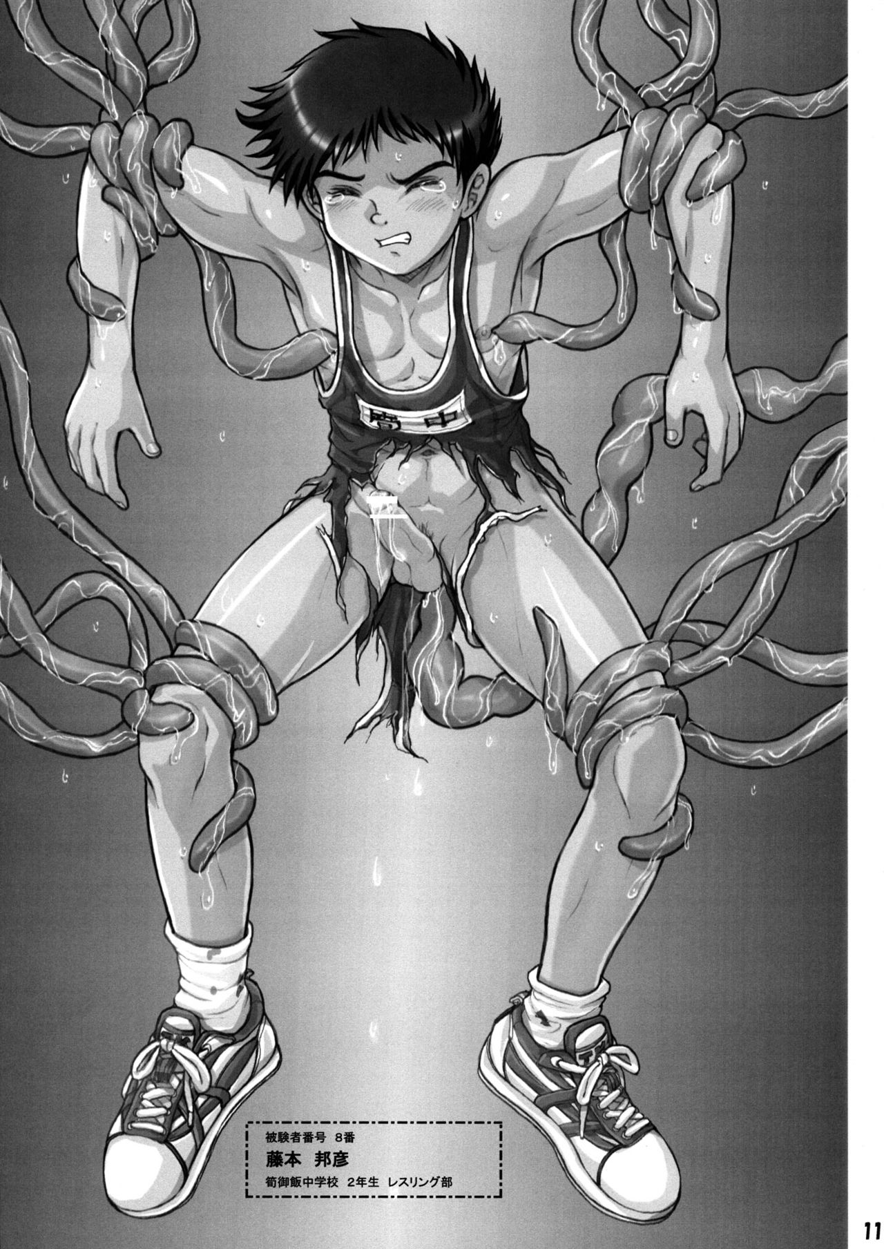 Shokushu Shounen Nabu page 11 full