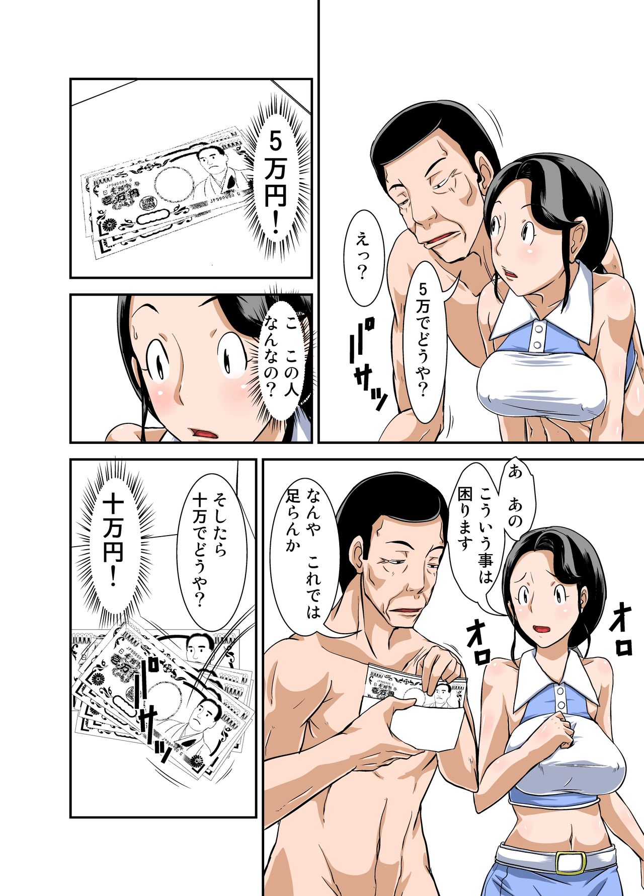 Futsuu no Shufu ga Fuuzoku ni Ochita Riyuu Sono Ni ~Okane ni Maketa Shufu~ page 9 full