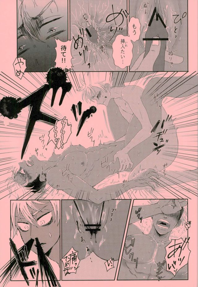 Alexander-kun no Himitsu page 12 full