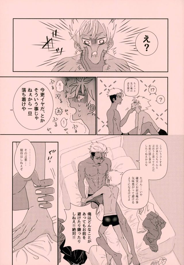 Alexander-kun no Himitsu page 3 full