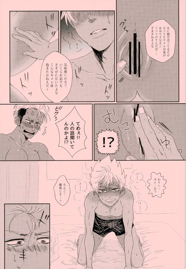 Alexander-kun no Himitsu page 6 full