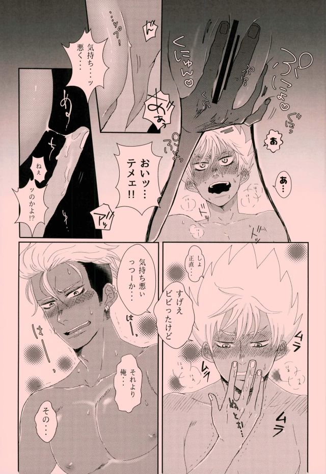Alexander-kun no Himitsu page 7 full