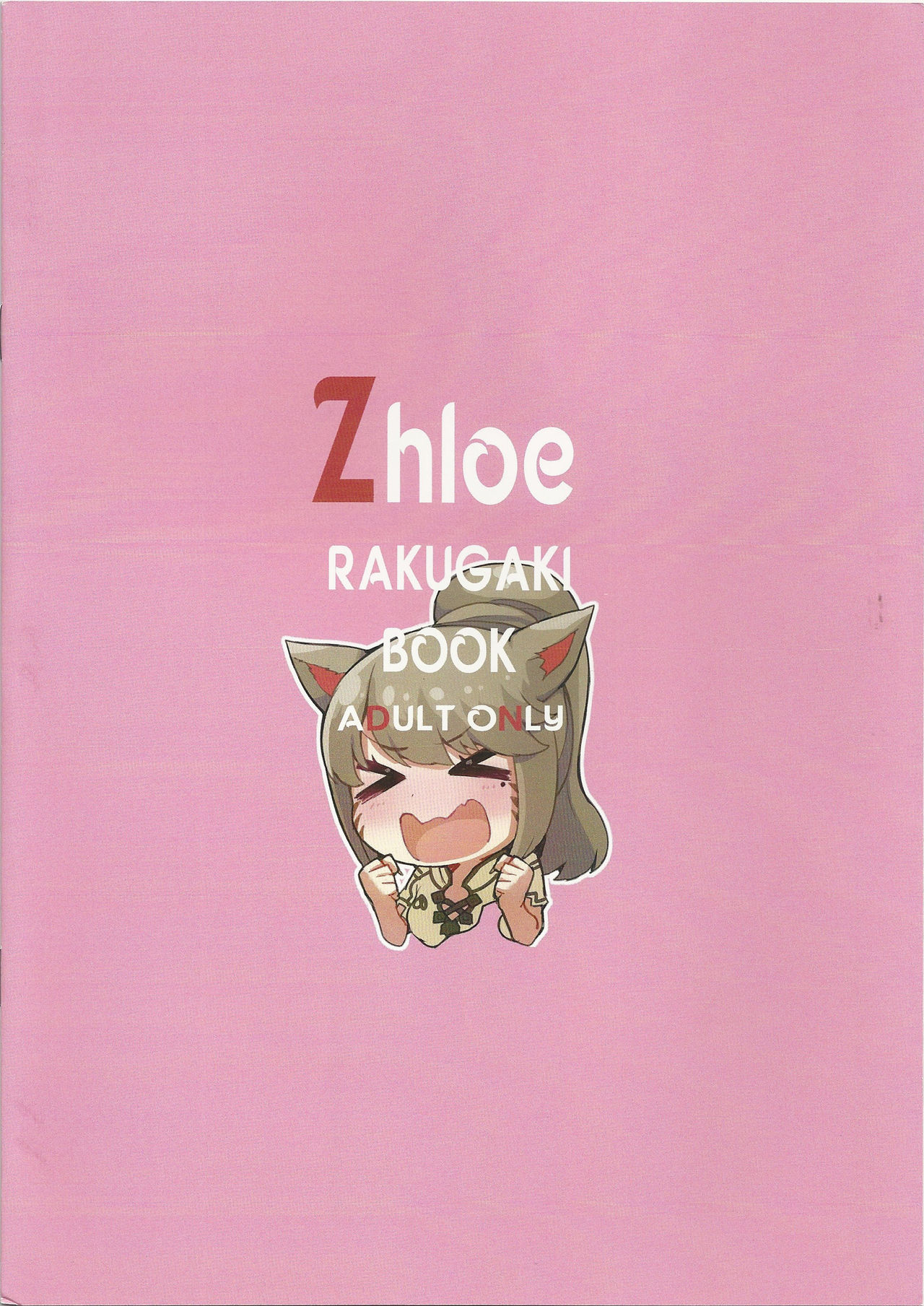 Zhloe RAKUGAKI BOOK page 8 full