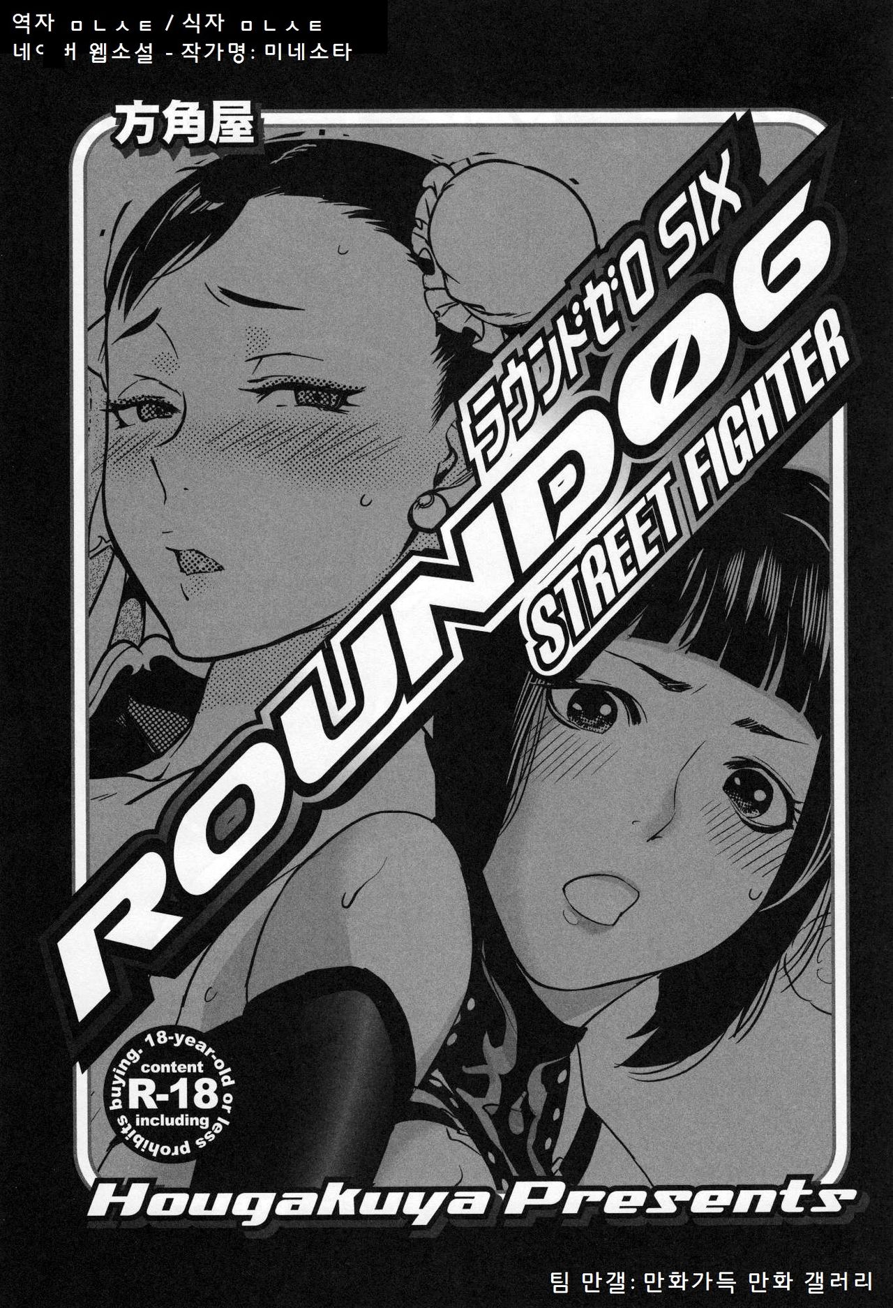 ROUND 06 page 3 full