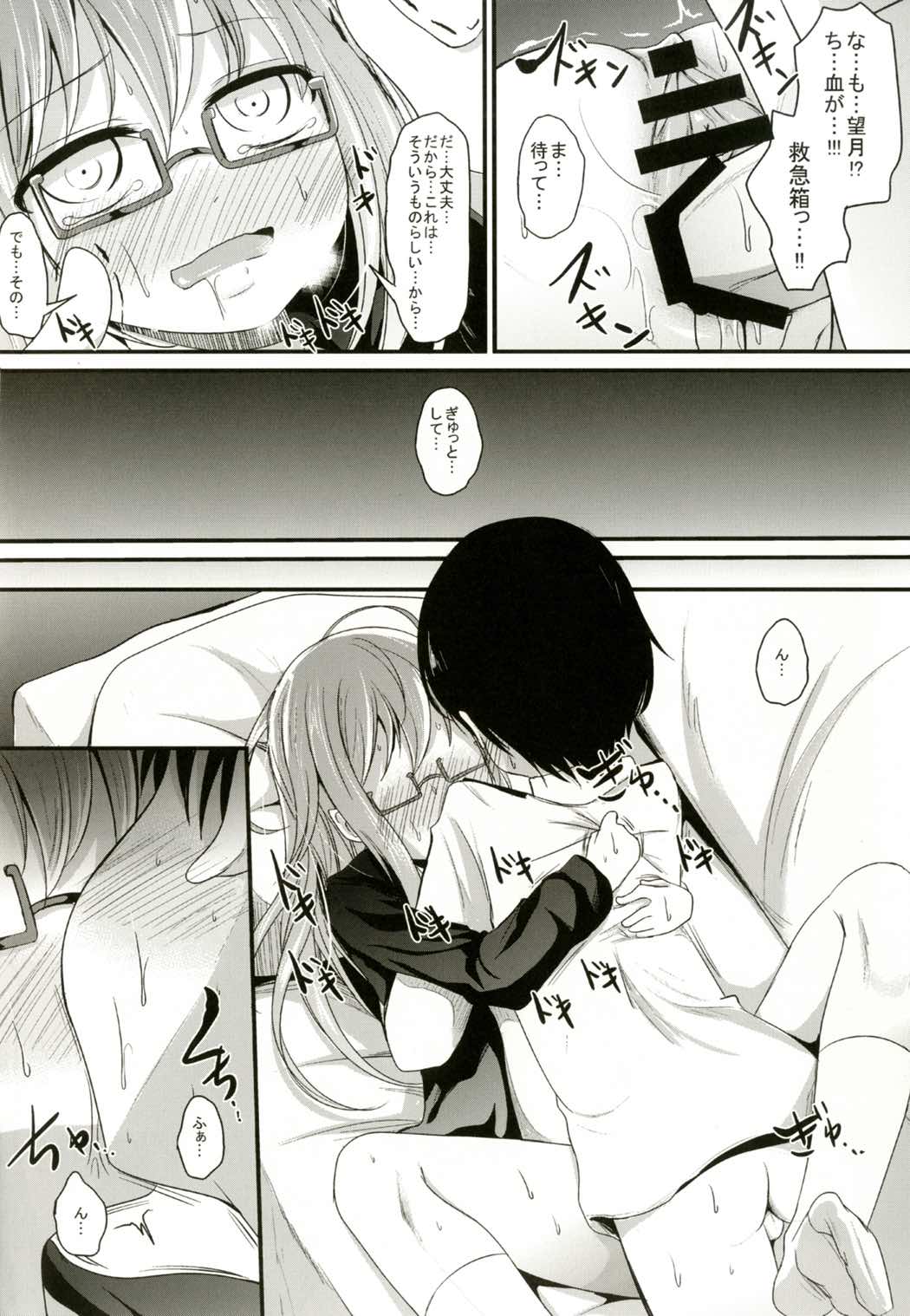 O Mochi page 11 full