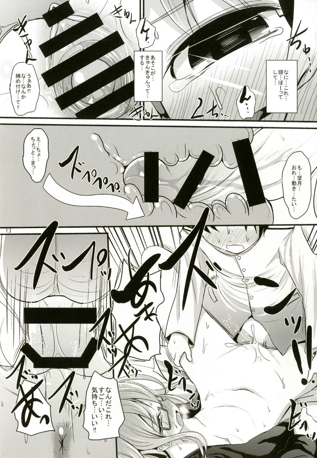 O Mochi page 12 full
