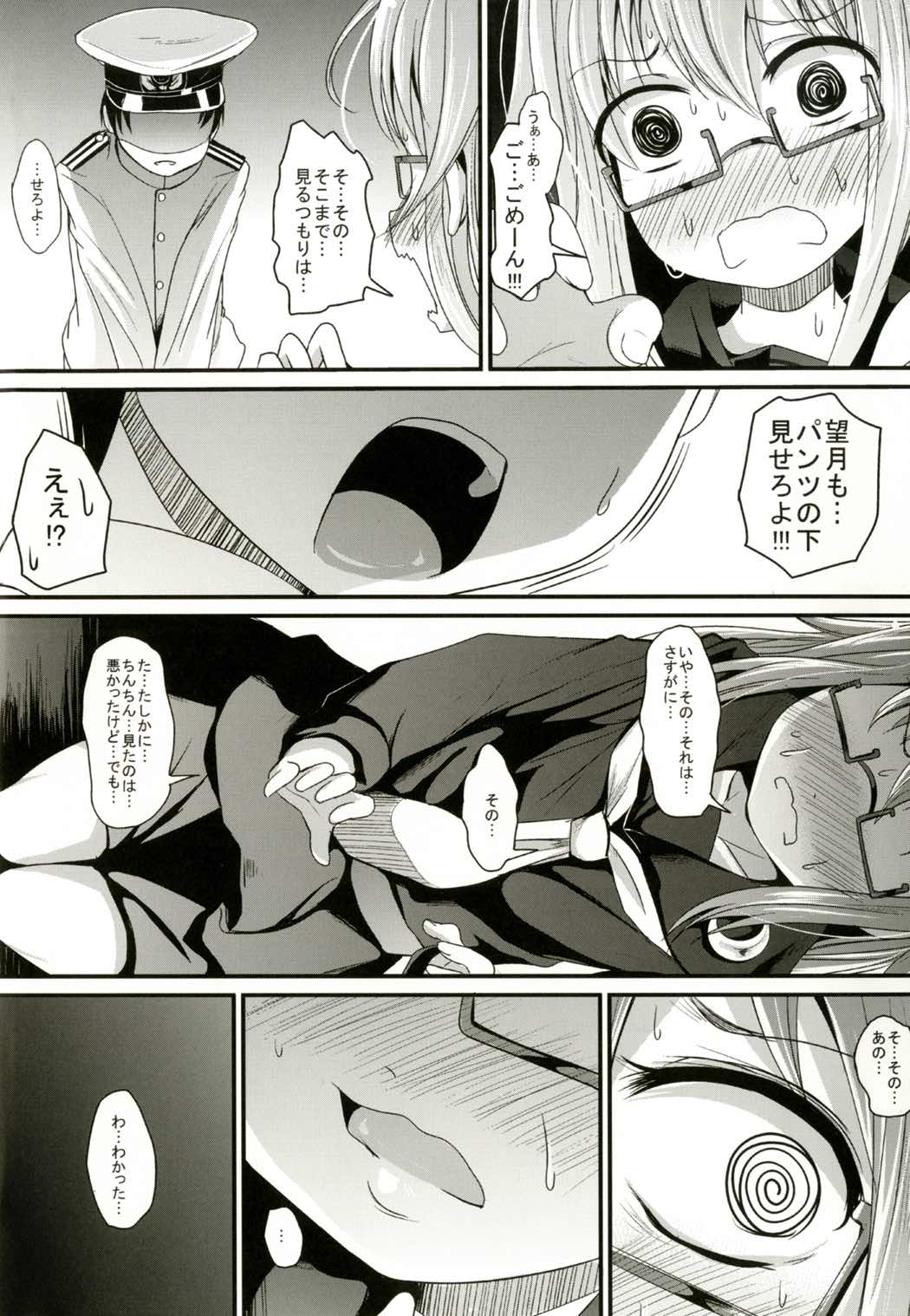 O Mochi page 5 full