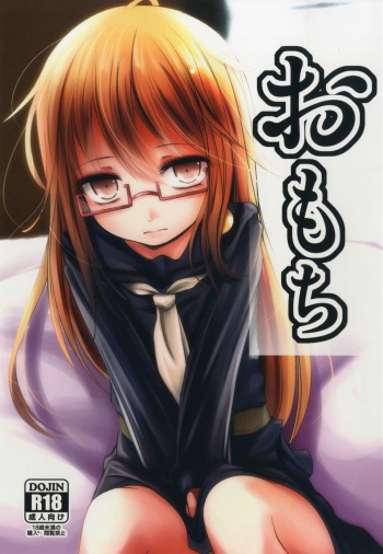(C92) [Kitsune to Budou (Kurona)] O Mochi (Kantai Collection -KanColle-) cover