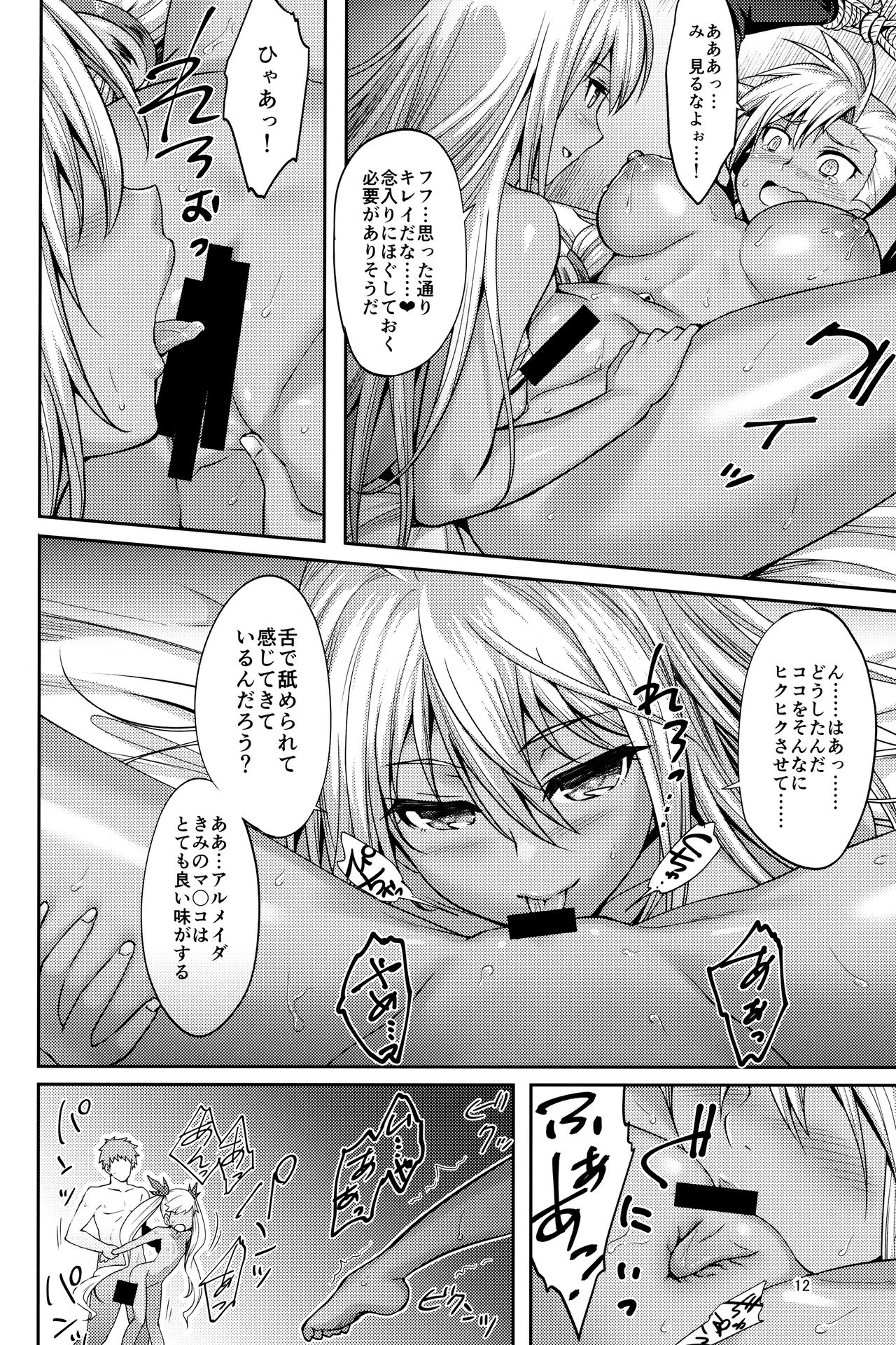 Kasshoku no Utage page 11 full