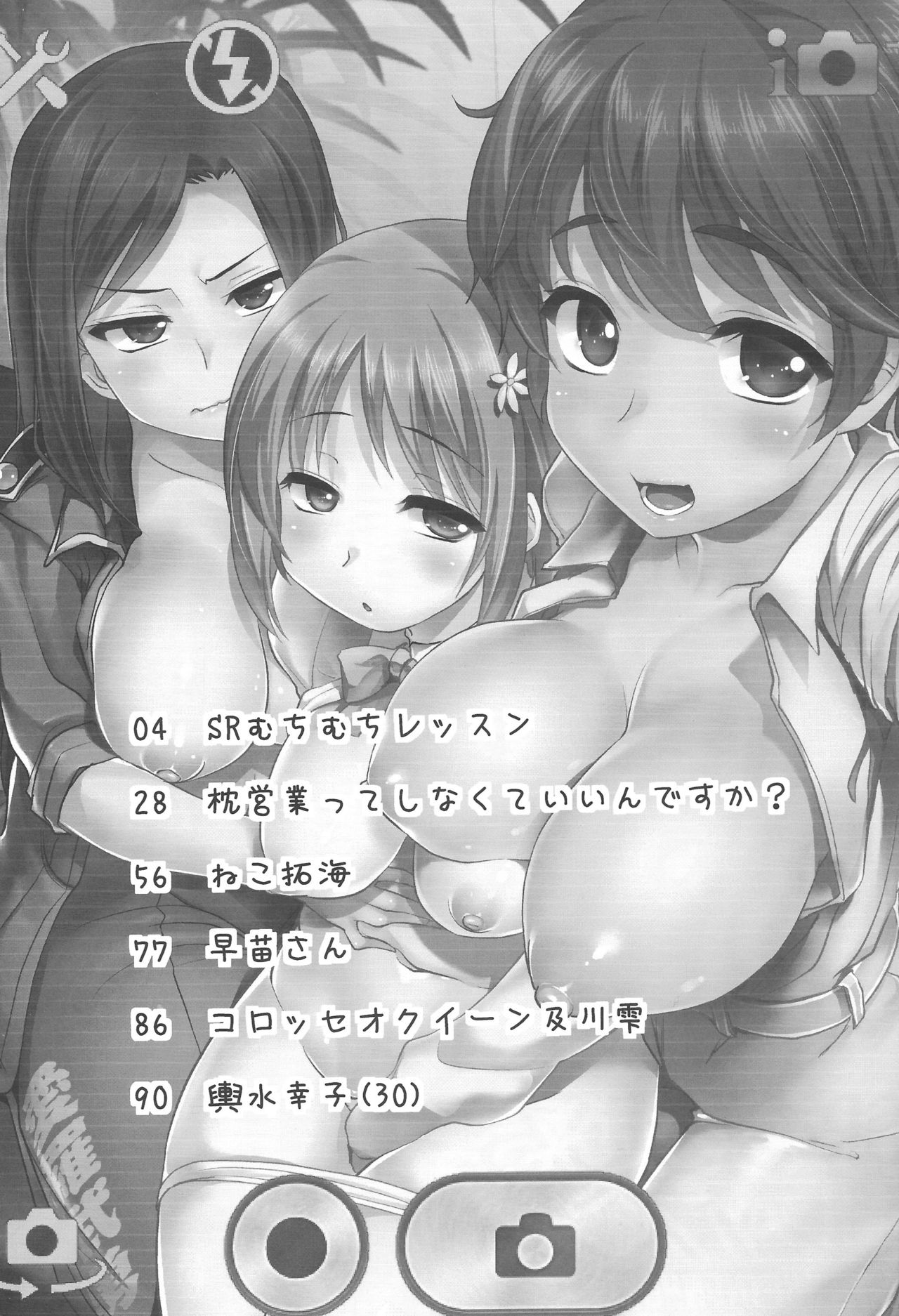 Icha Love! page 2 full